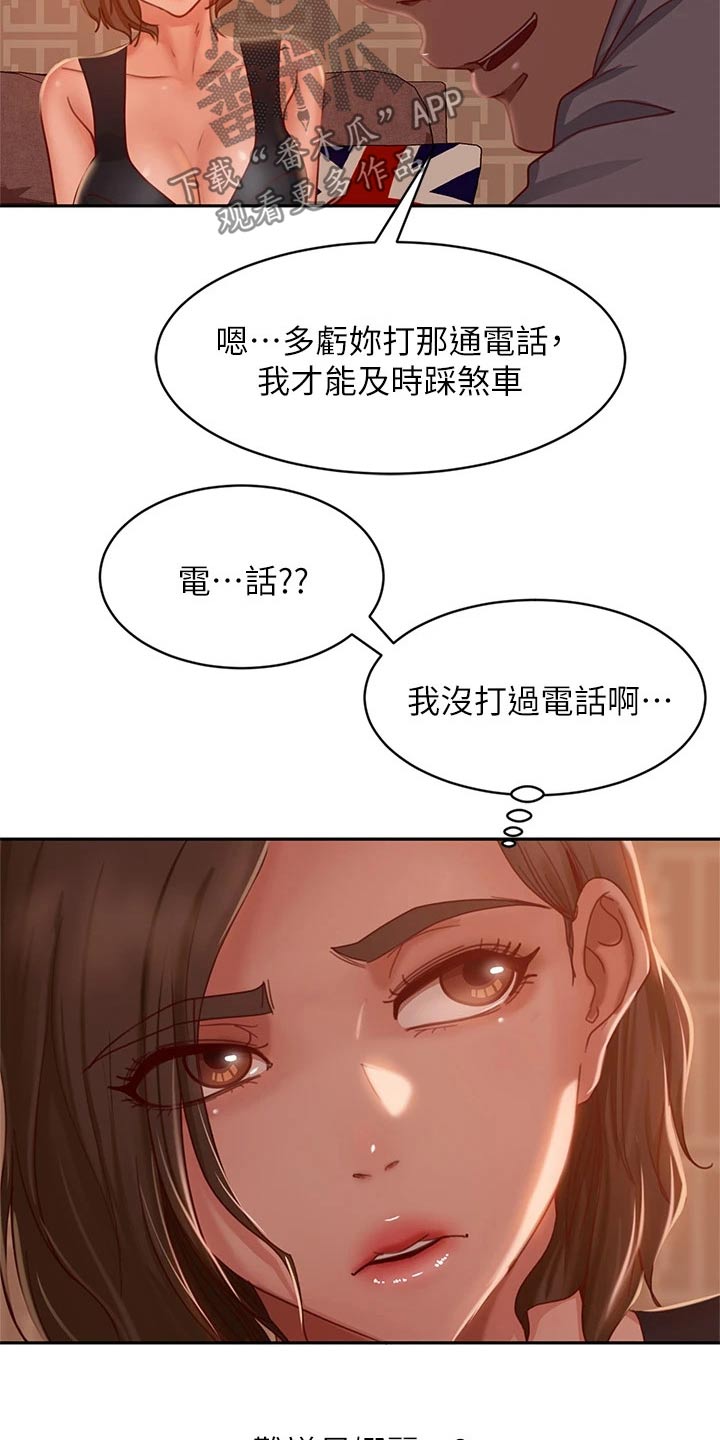 第55章：谢谢你11