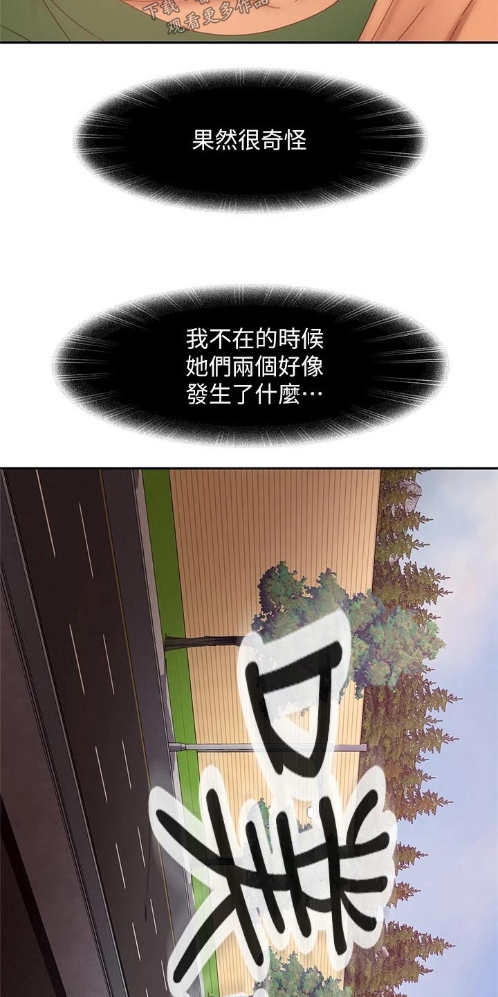 第112章：一起游玩20