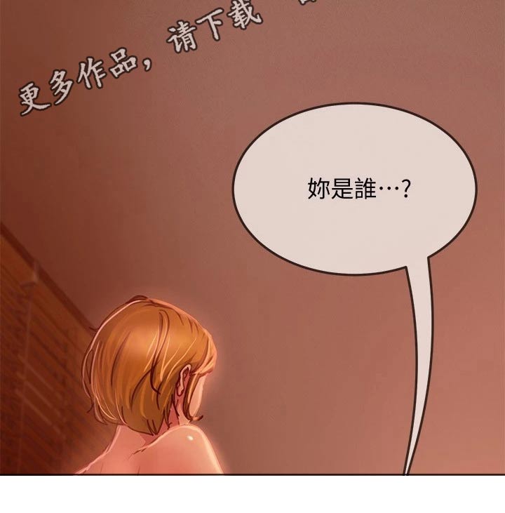 第36章：代替18