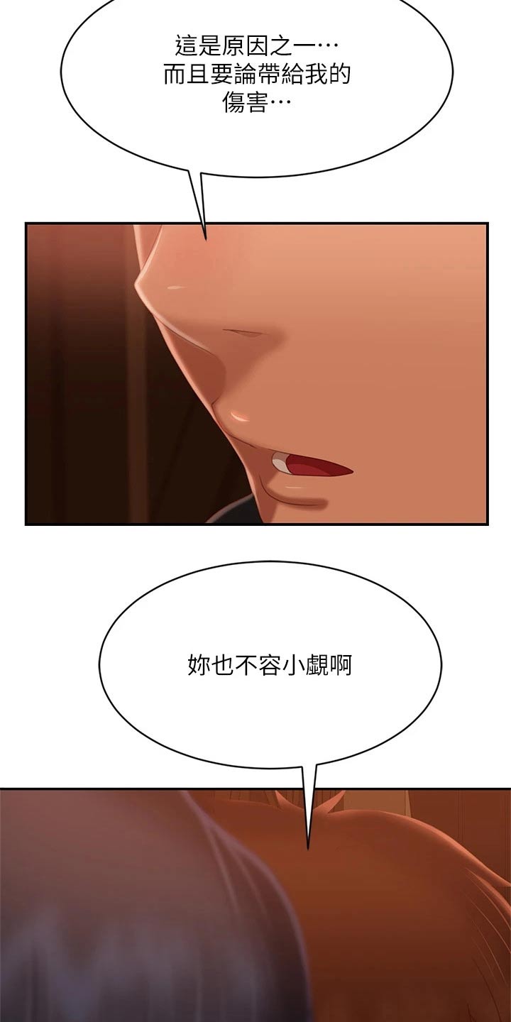 第107章：没办法18