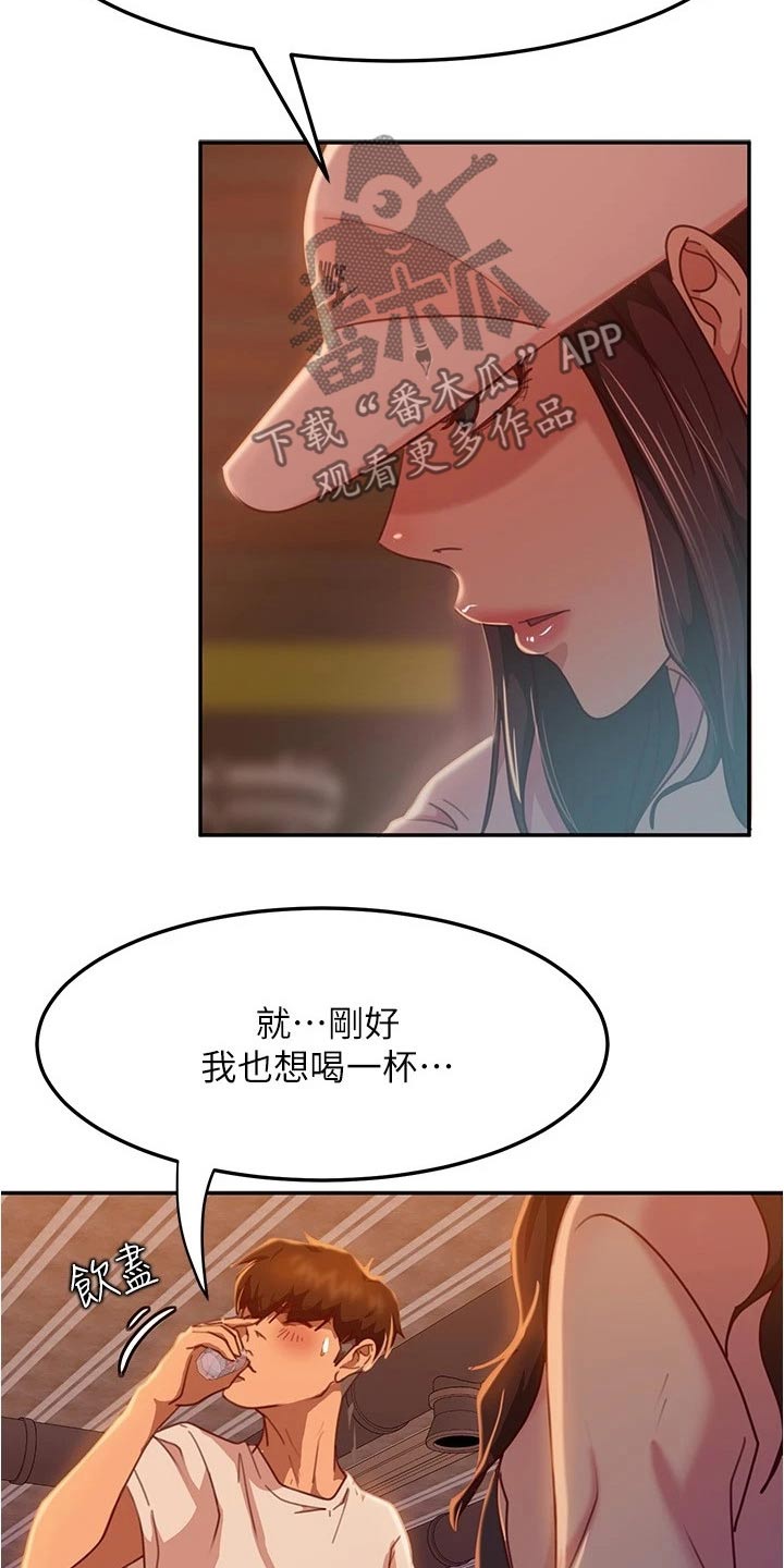 第42章：一起喝酒6