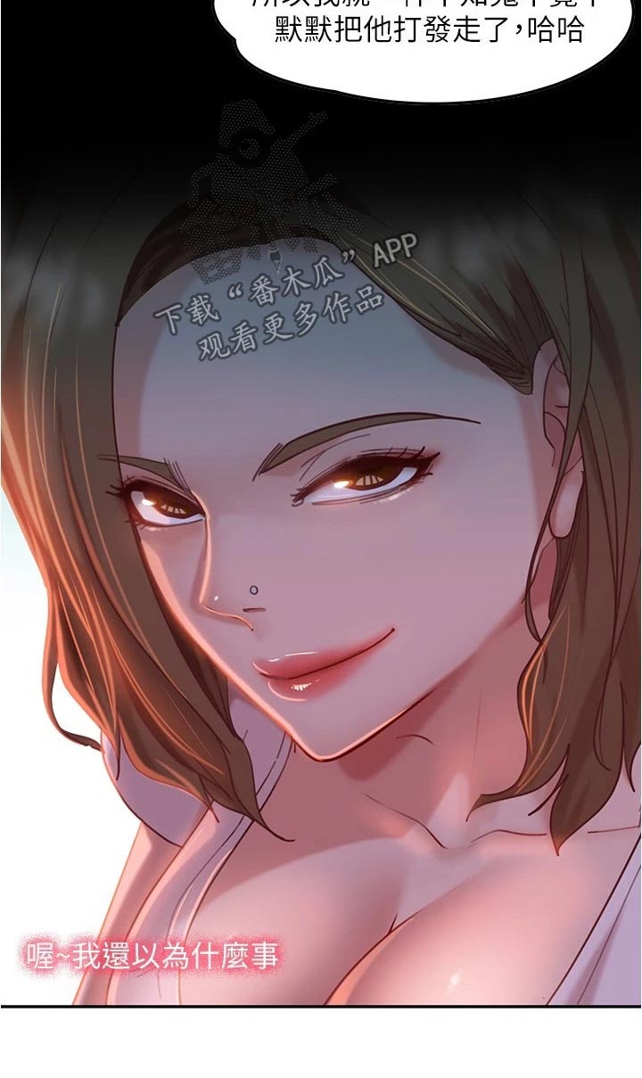第39章：猜疑10