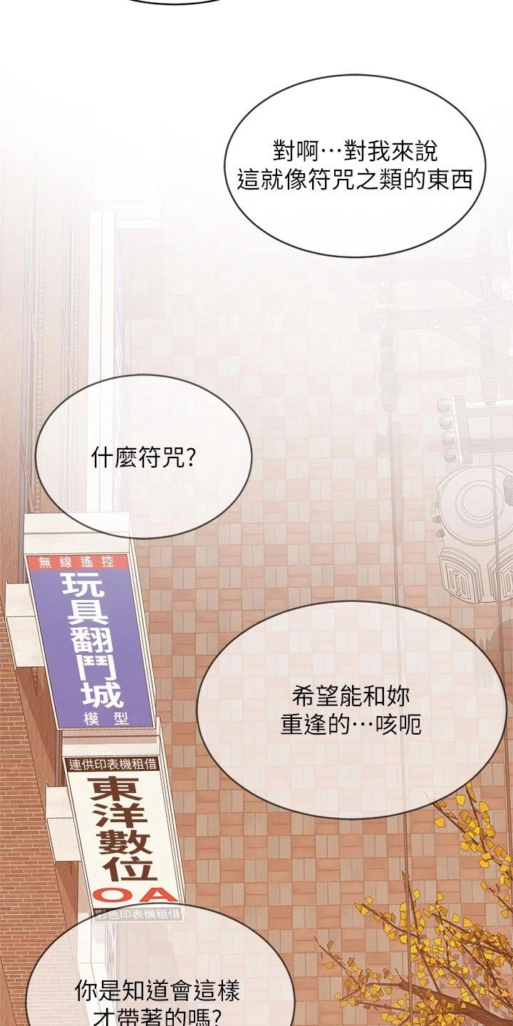 第127章：和好如初【完结】21
