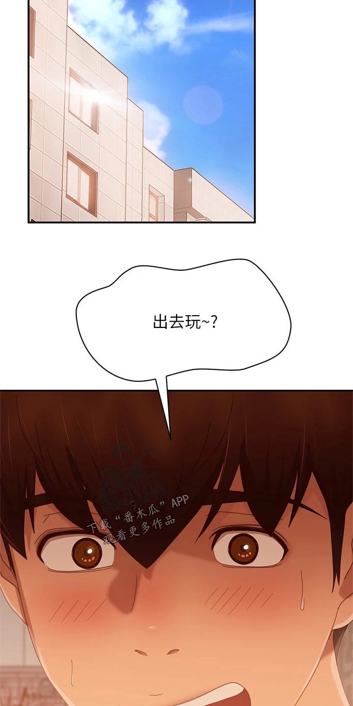 第112章：一起游玩7