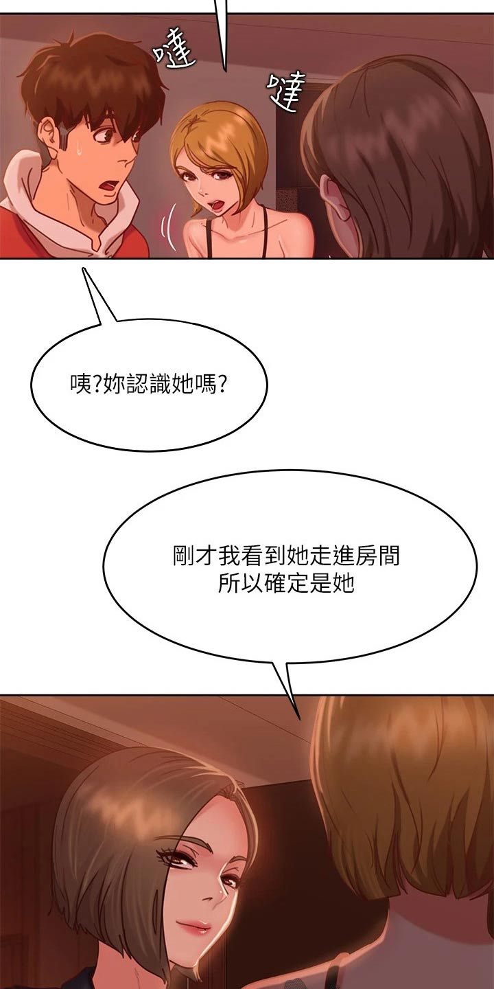 第37章：是她11