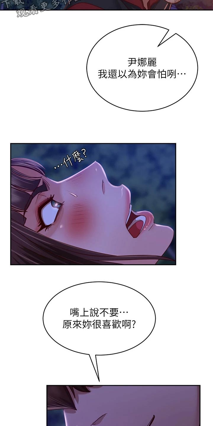 第62章：惊险8