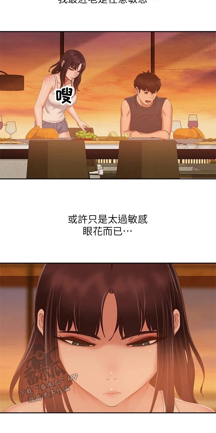 第115章：注视10