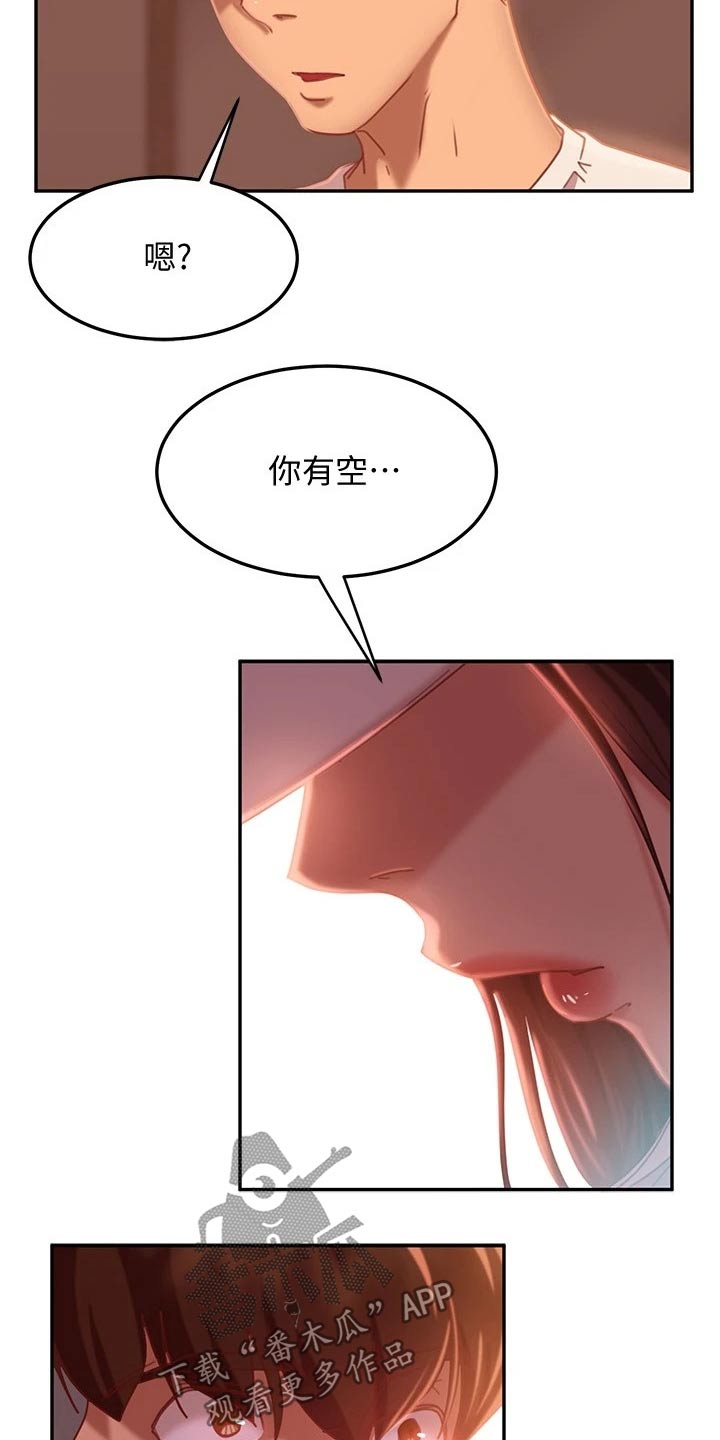 第41章：托你的福18