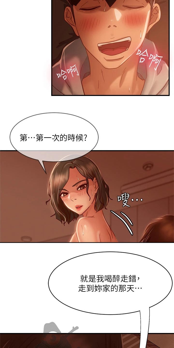 第56章：真命天女17