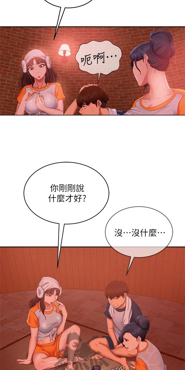 第103章：针锋相对7