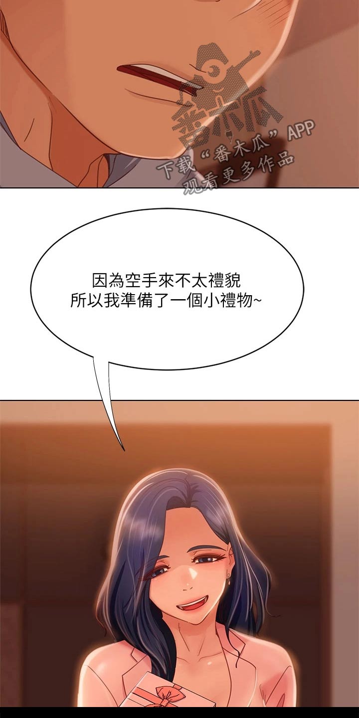 第80章：欺负8