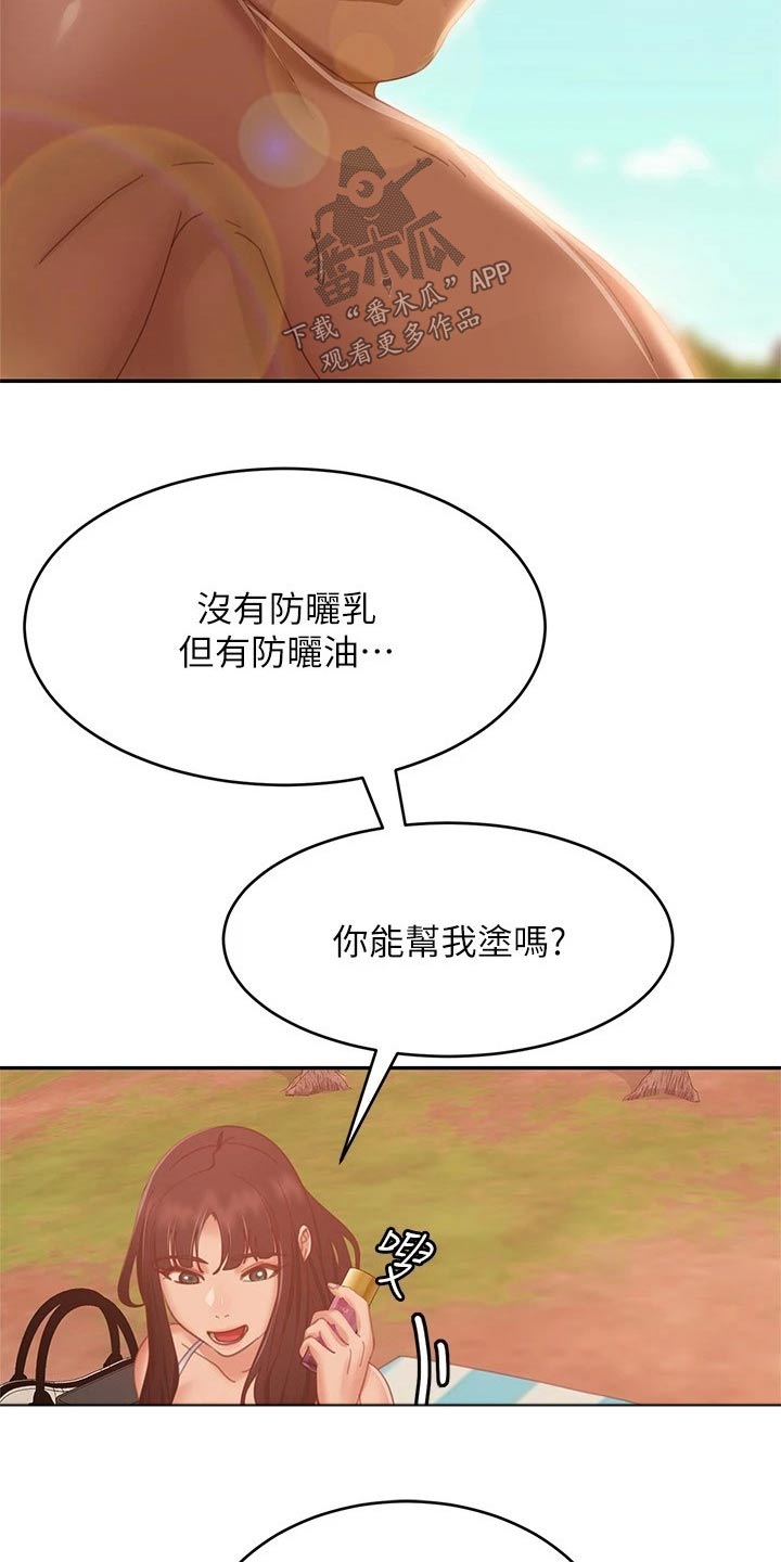 第113章：海边19