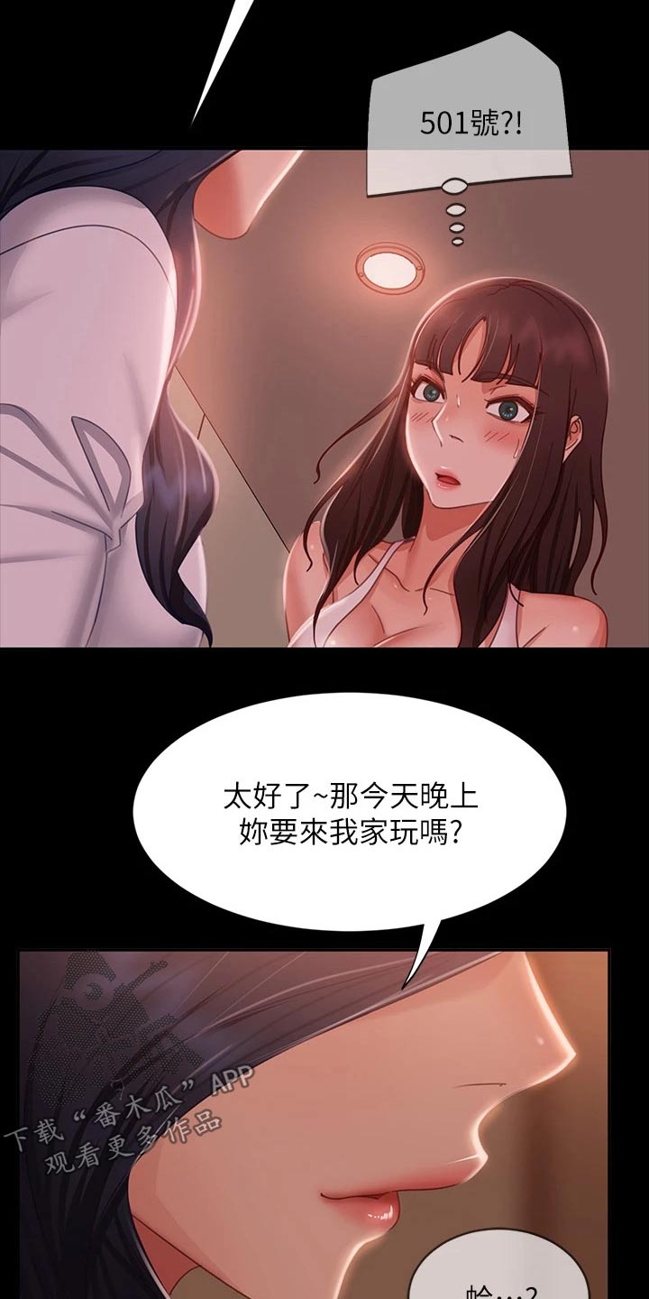 第84章：是你13