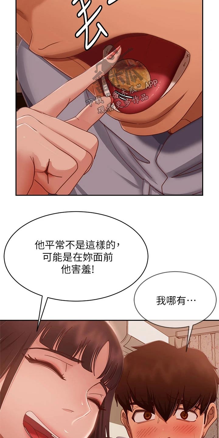第87章：真的是你22