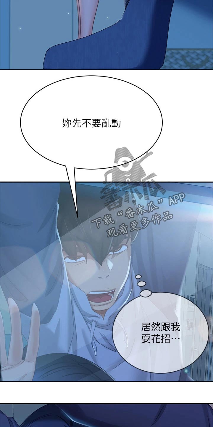第80章：欺负22