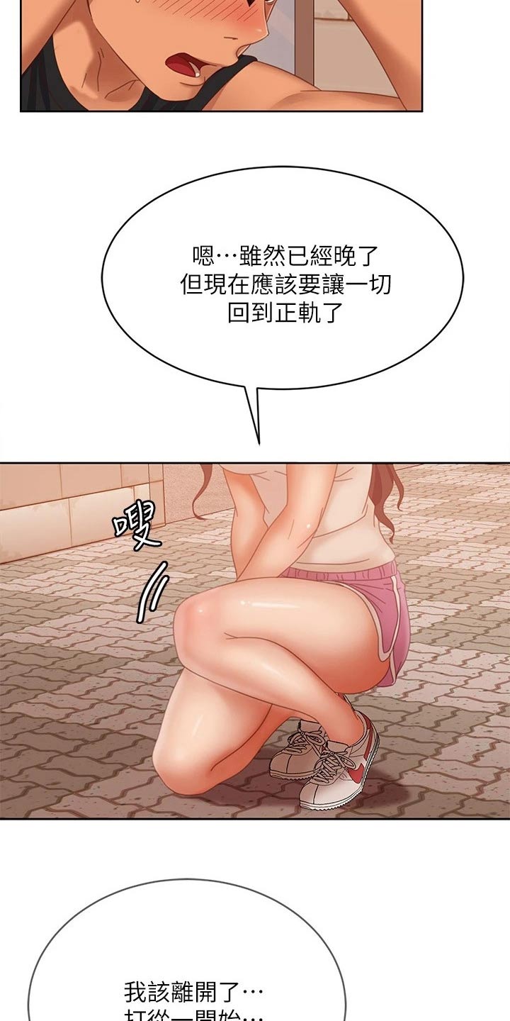 第123章：我们分手20