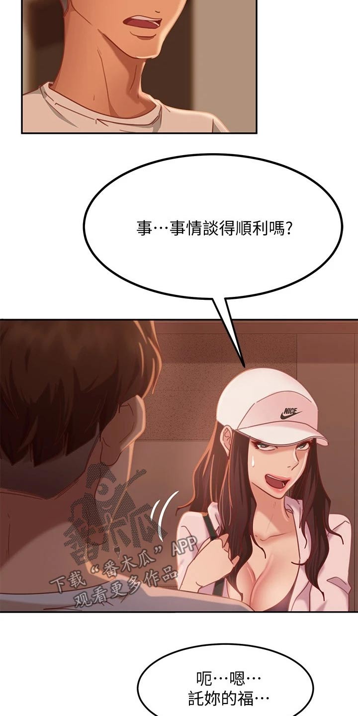 第41章：托你的福15