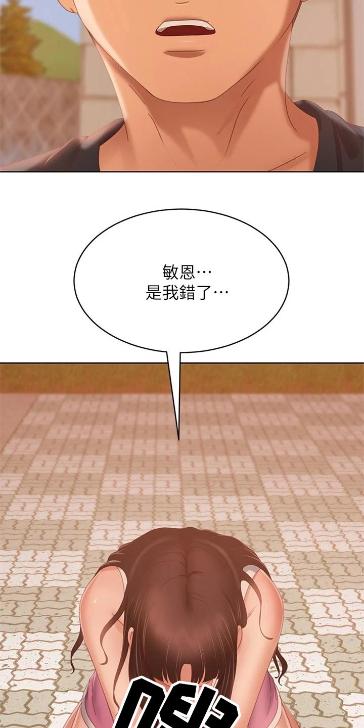 第123章：我们分手7