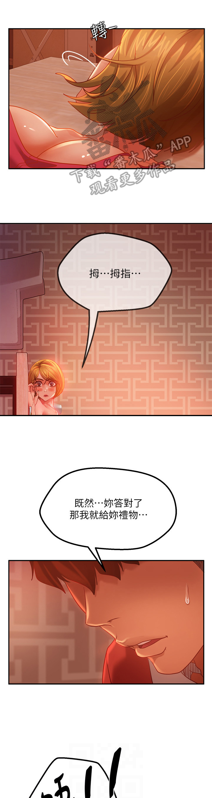 第20章：礼物2