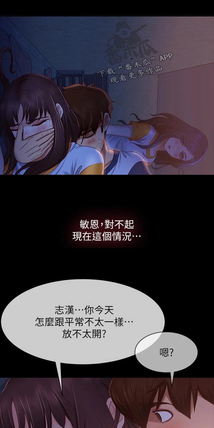 第106章：你也想吧5