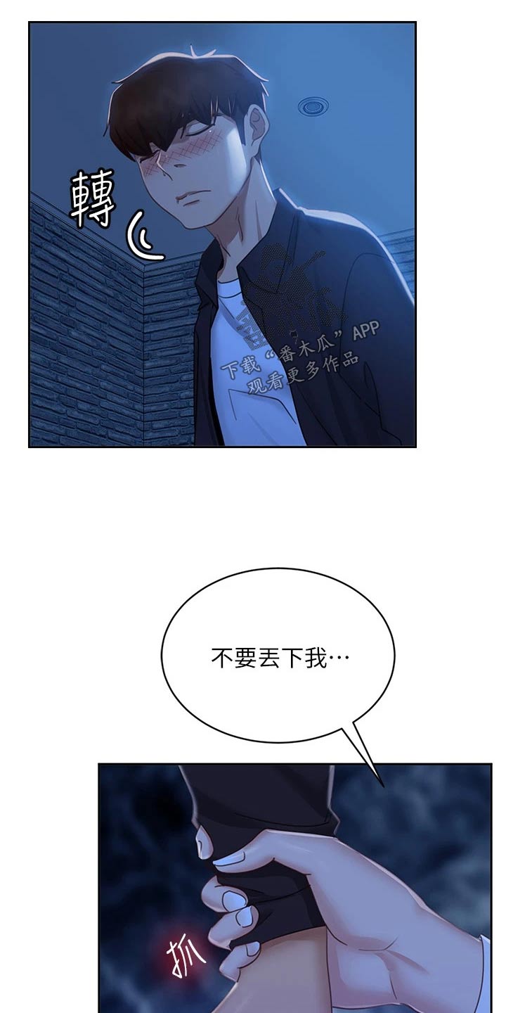 第95章：不要走7