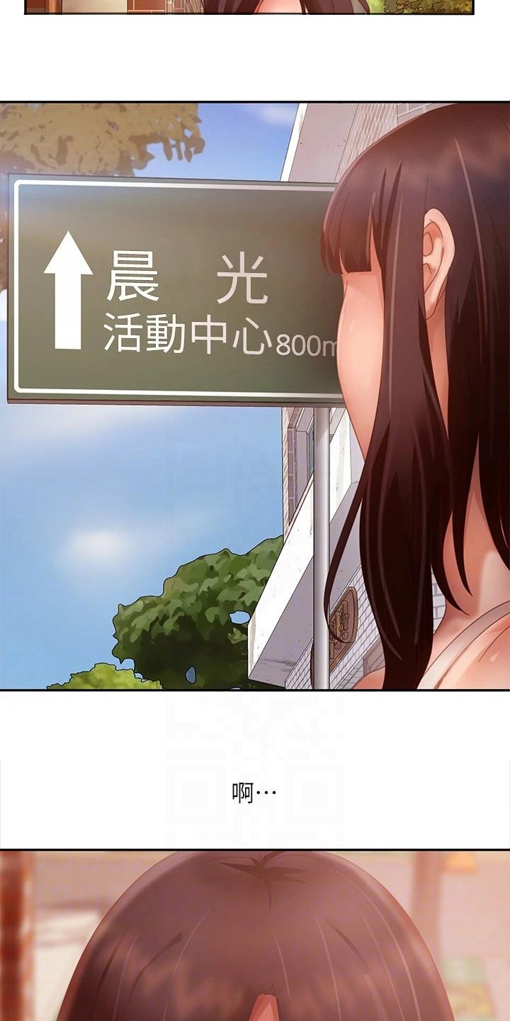第122章：什么情况5