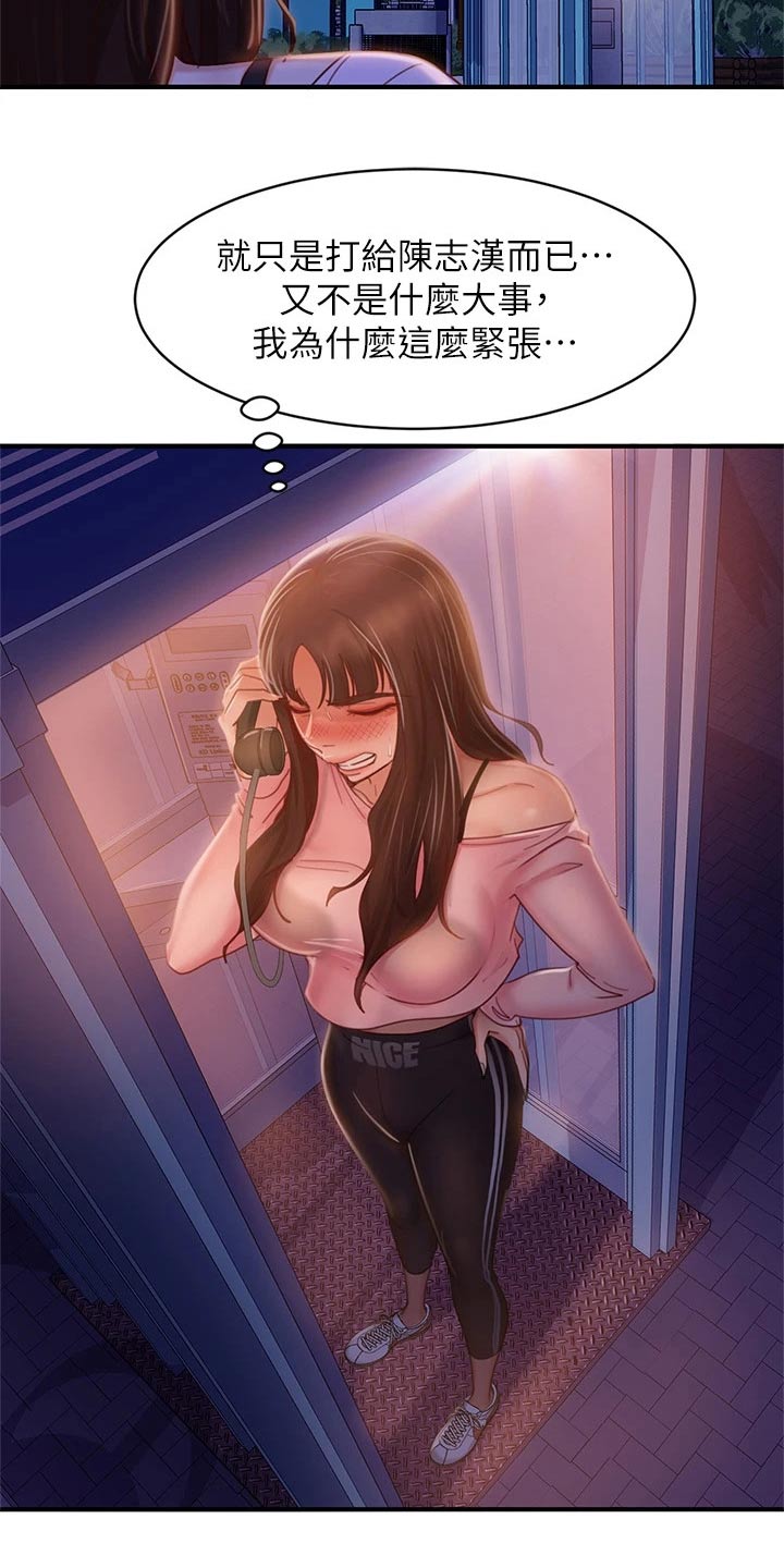 第58章：打电话18