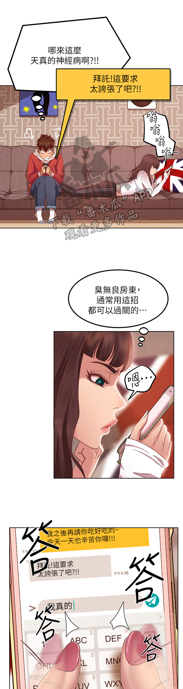 第6章：抢夺7
