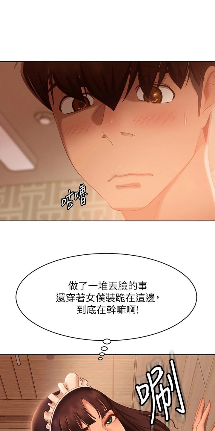 第99章：制服16