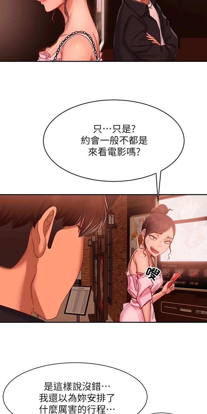 第89章：本意24