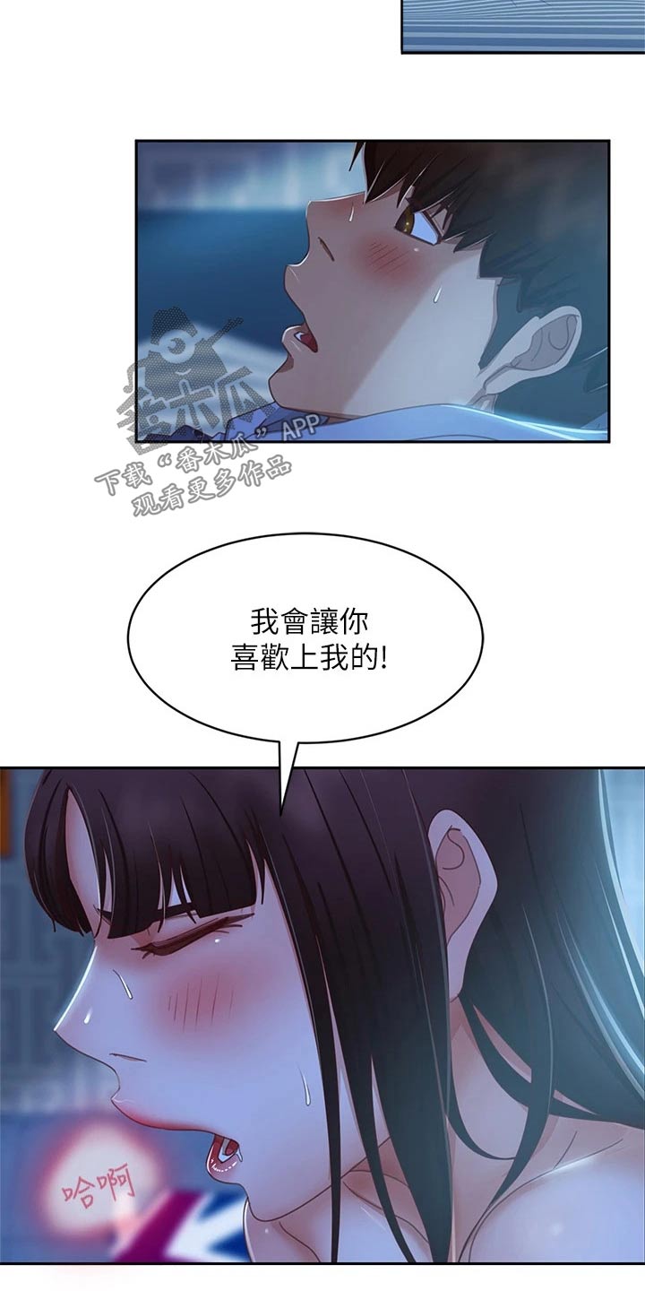 第85章：表现16
