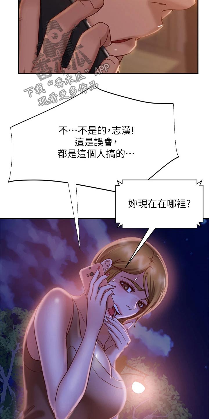 第54章：马上搬走8