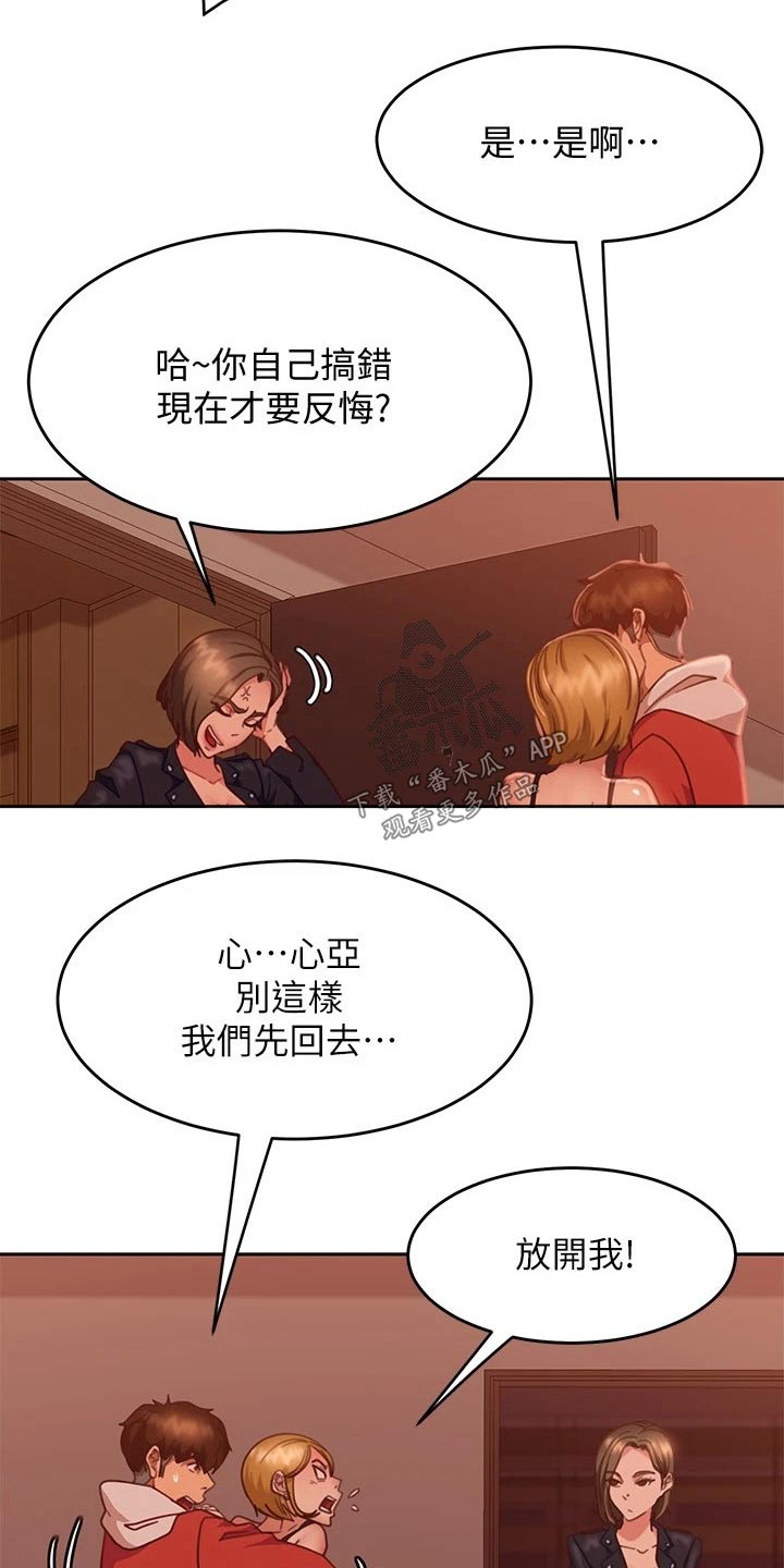第37章：是她20