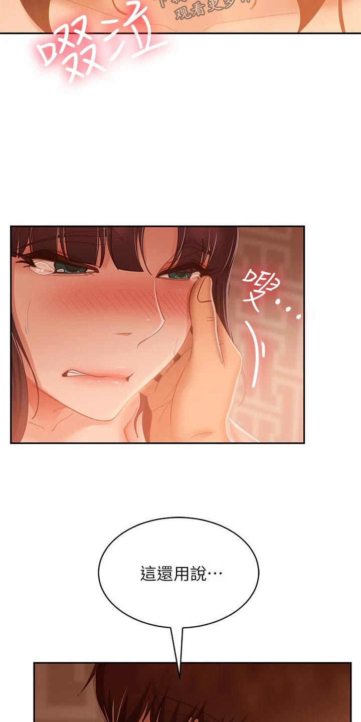 第100章：选择你8