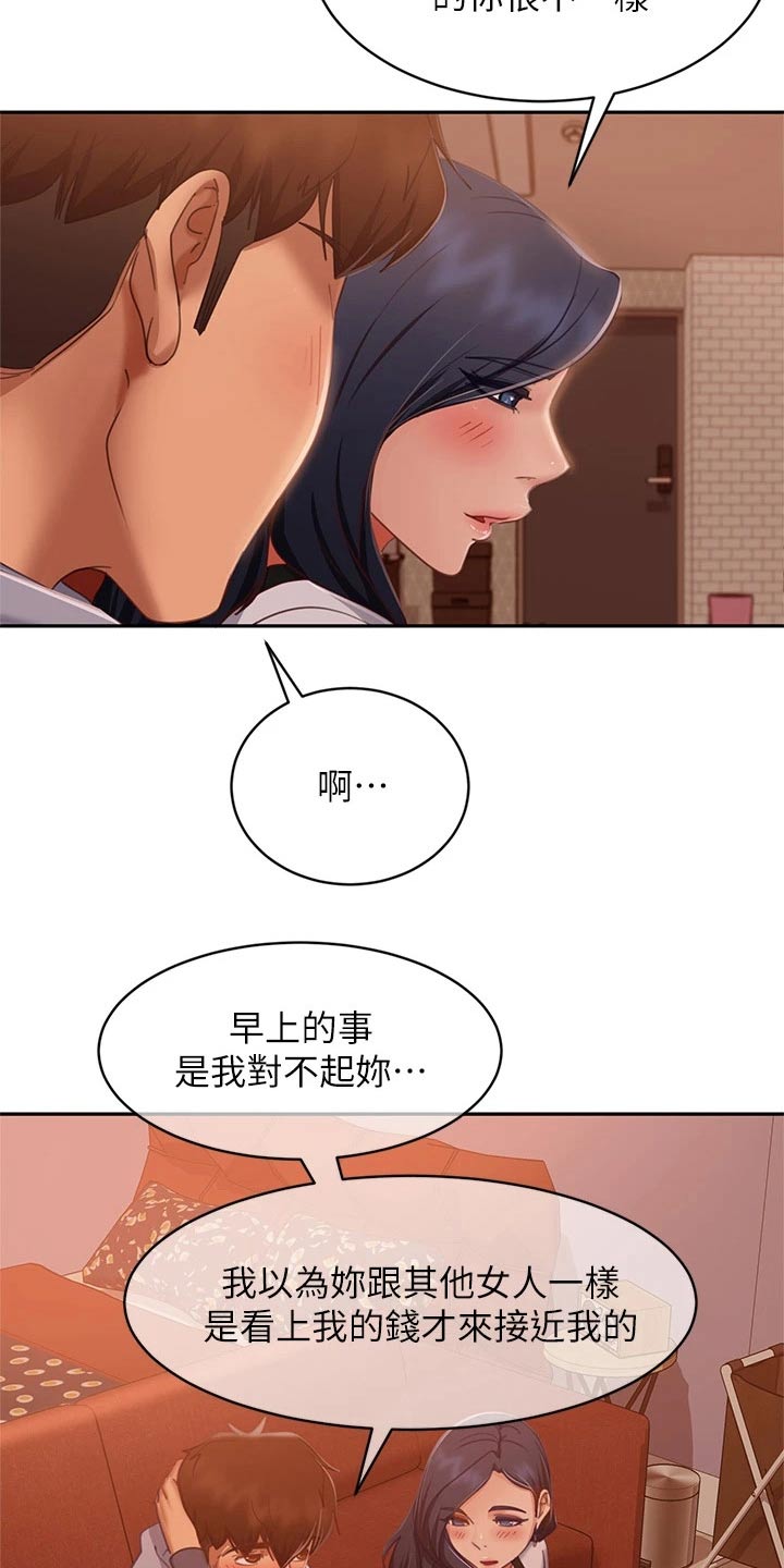 第88章：还有机会12