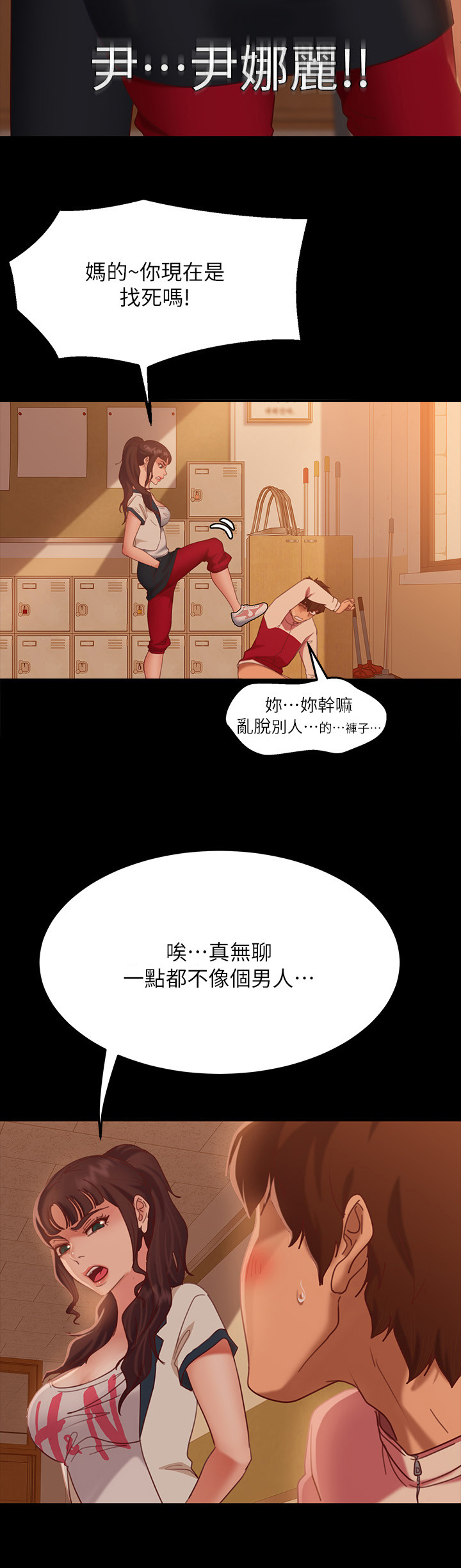 第28章：回忆5