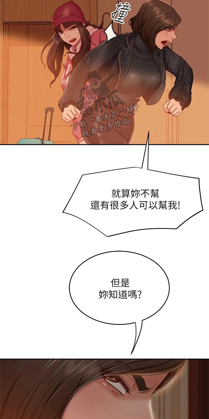 第71章：我才是8