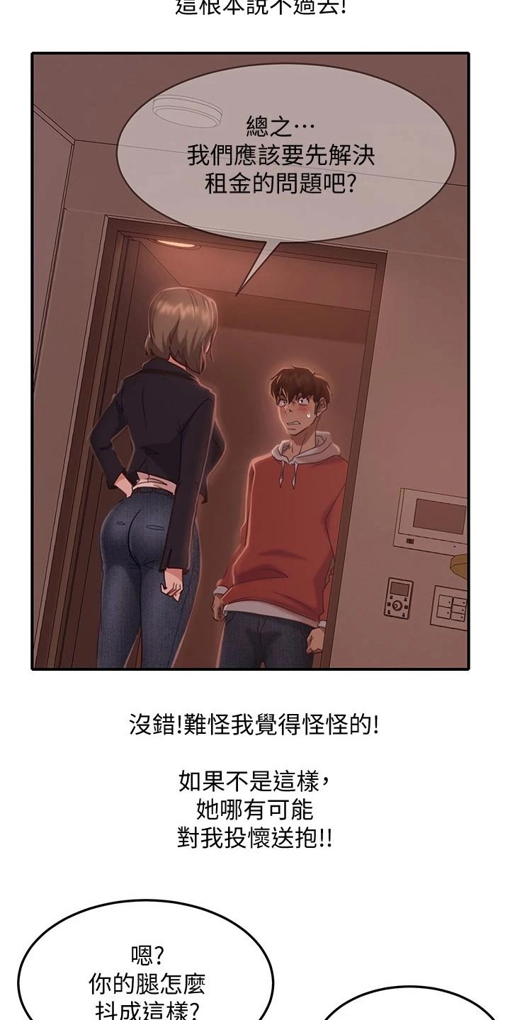 第39章：猜疑20