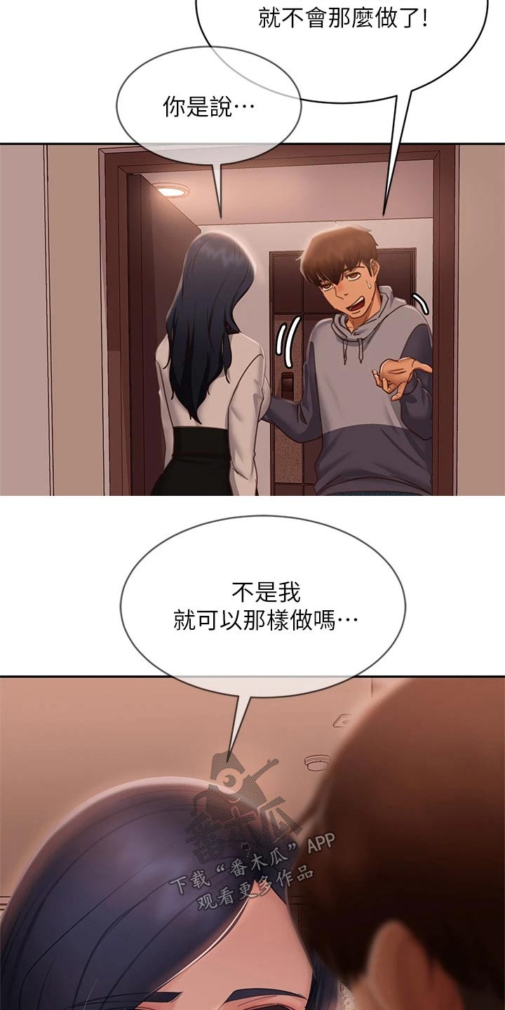第87章：真的是你6