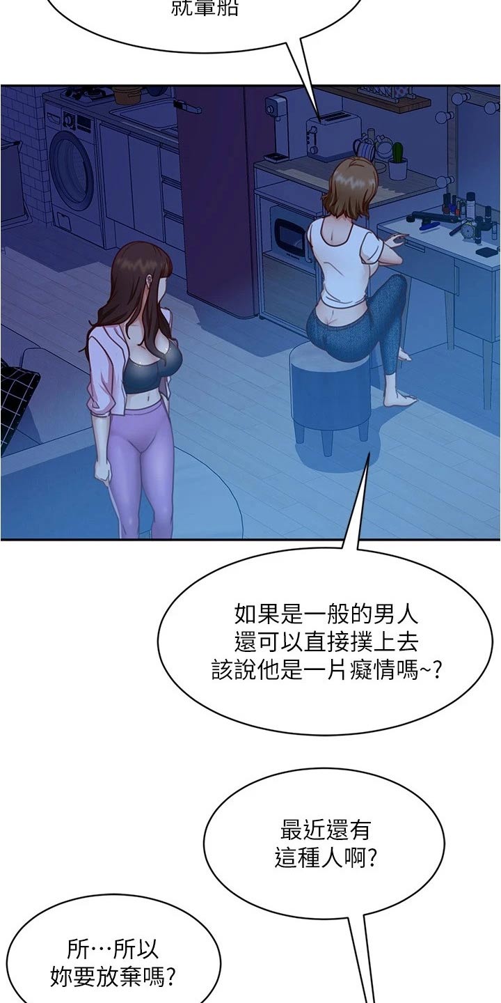 第50章：休想离开11