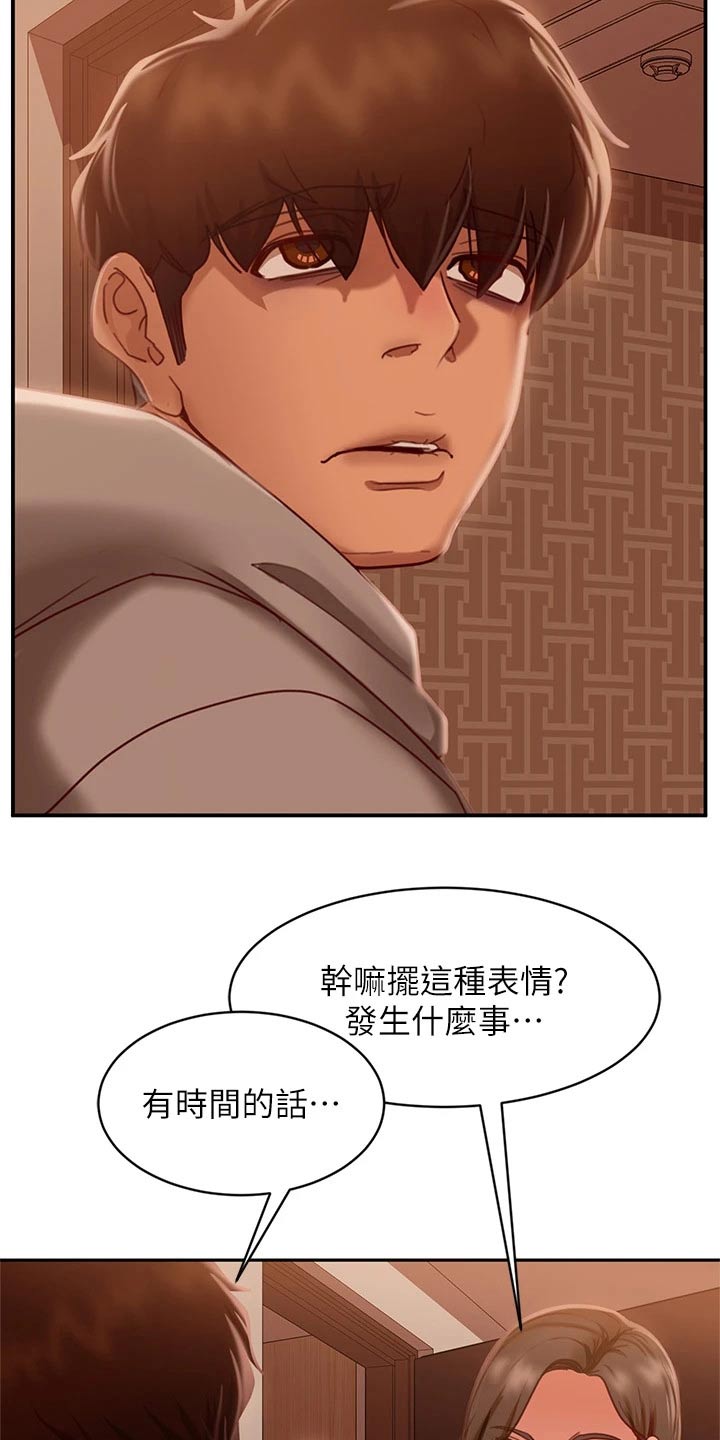 第55章：谢谢你6