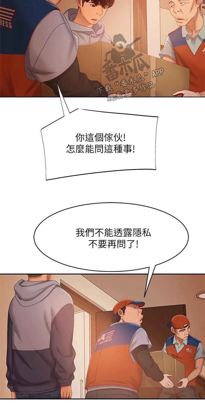 第124章：离开17