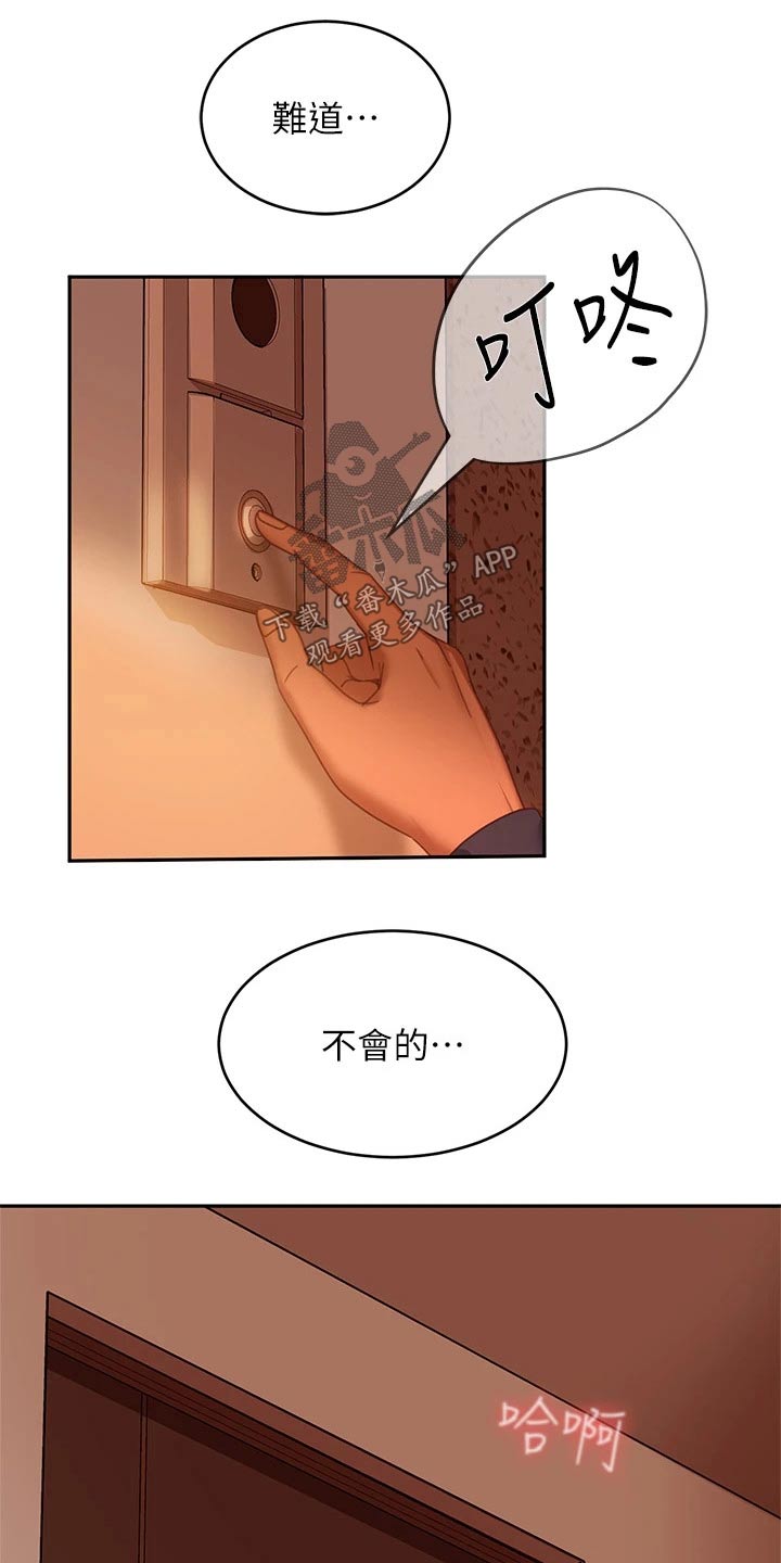 第71章：我才是15