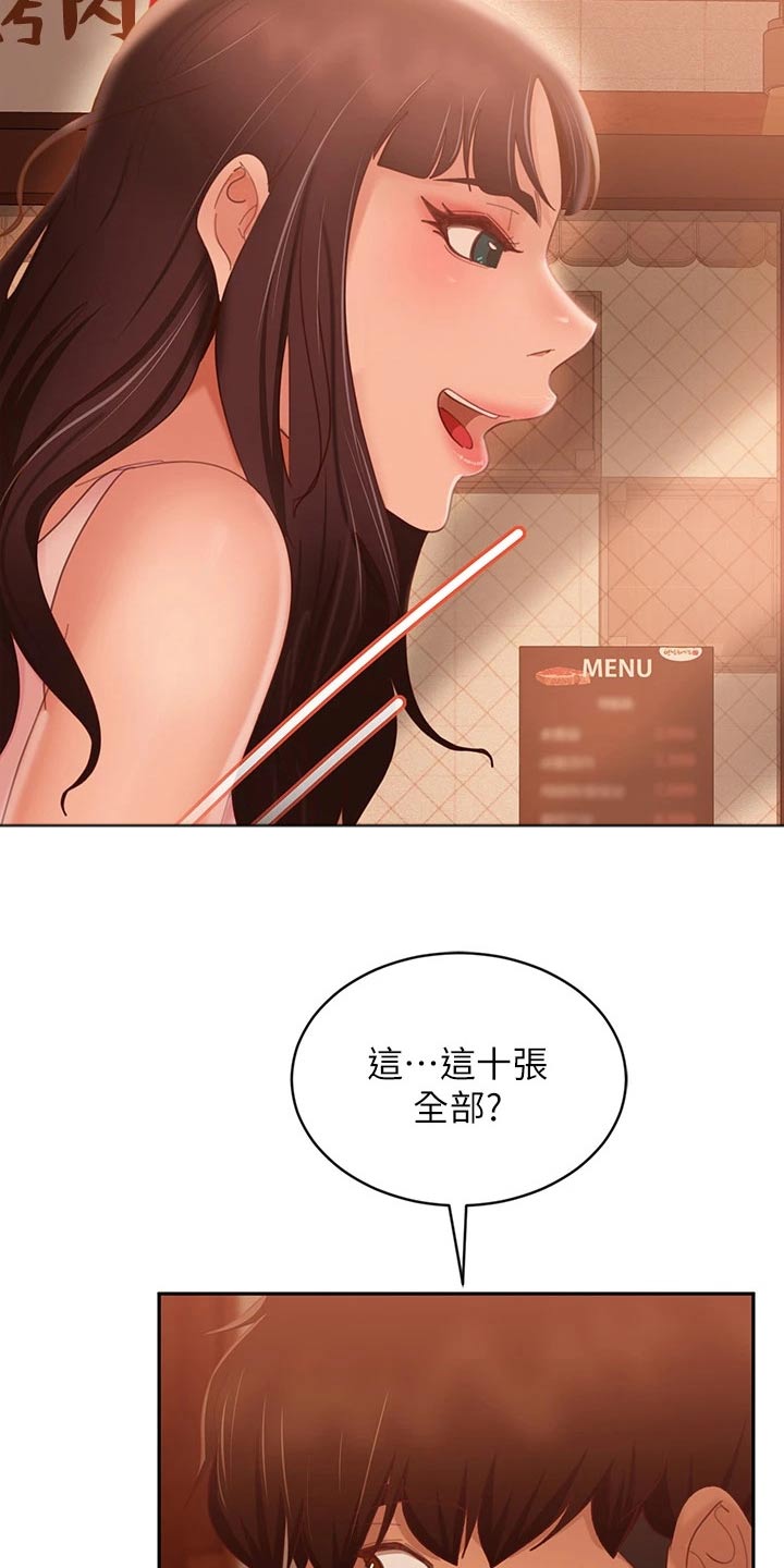 第101章：愿望劵9