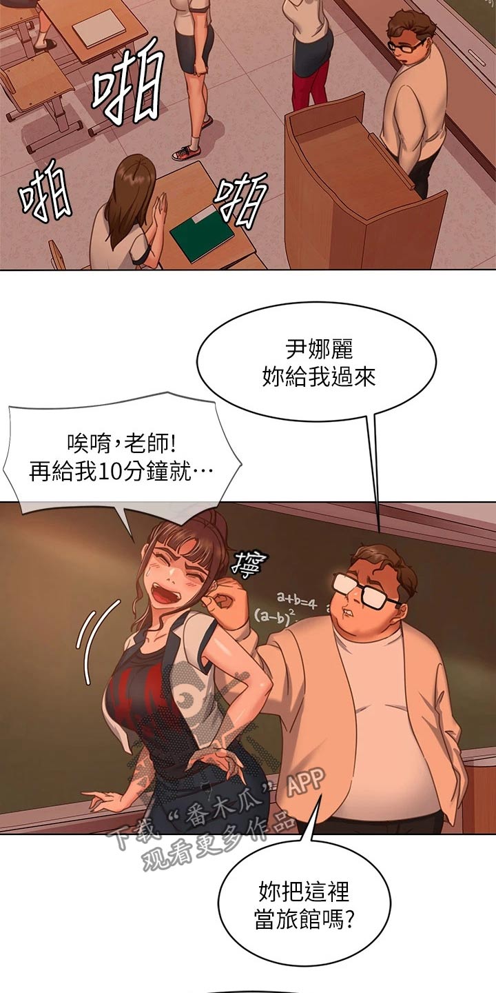 第79章：跑腿妹4