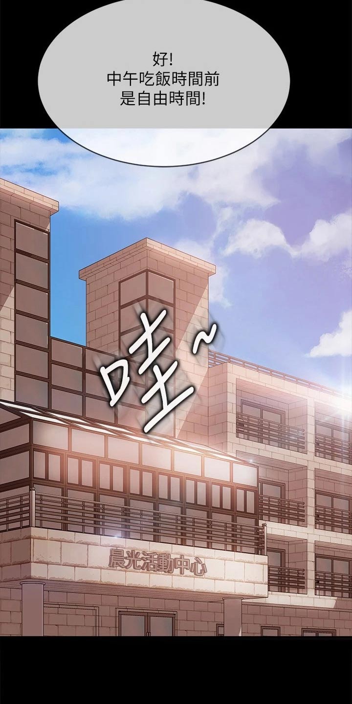 第111章：什么事6