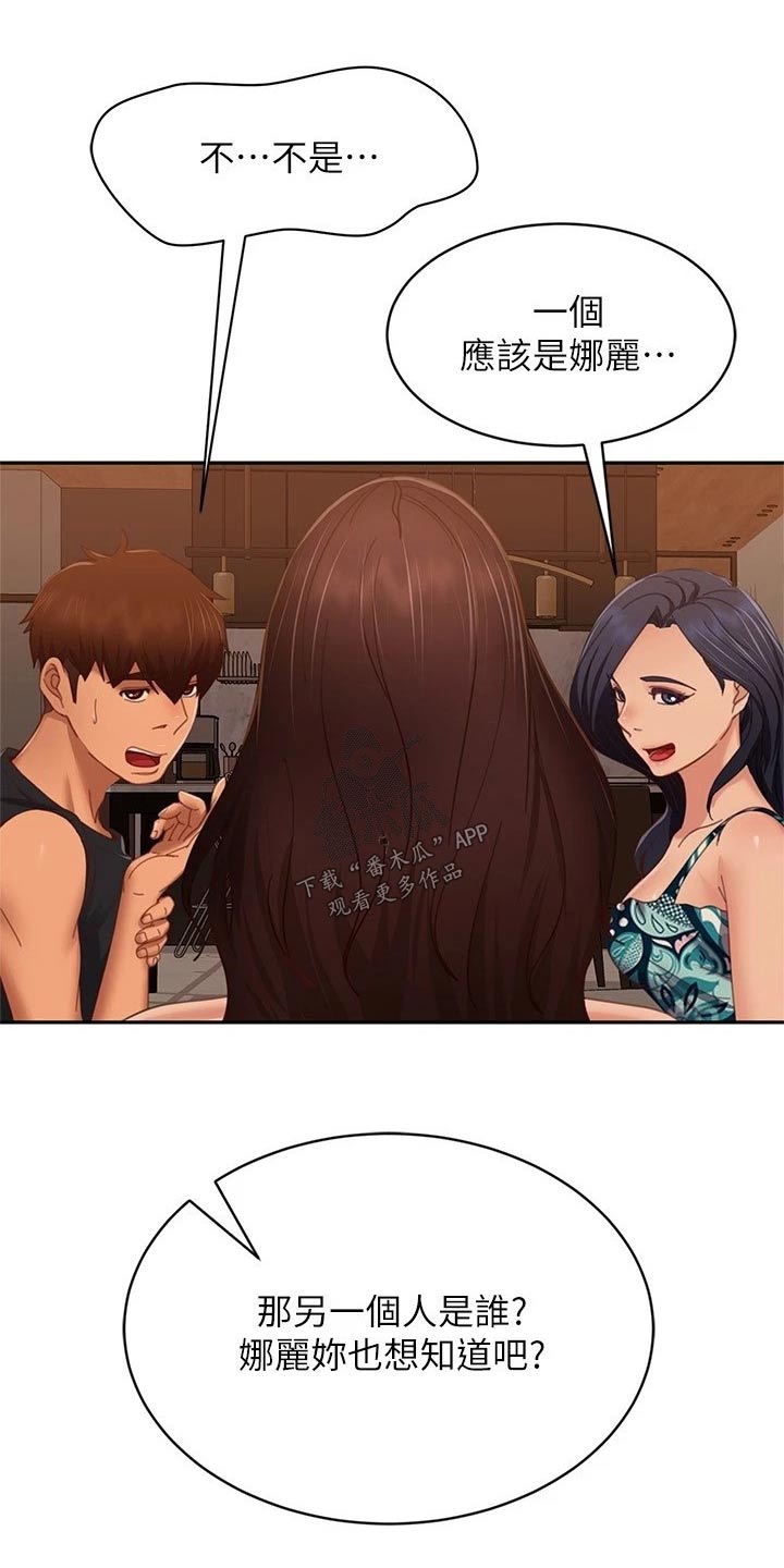 第117章：状态3