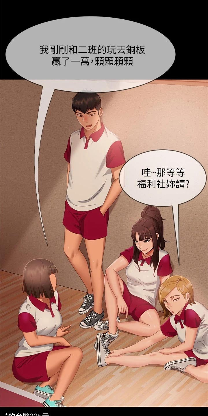第110章：是我19