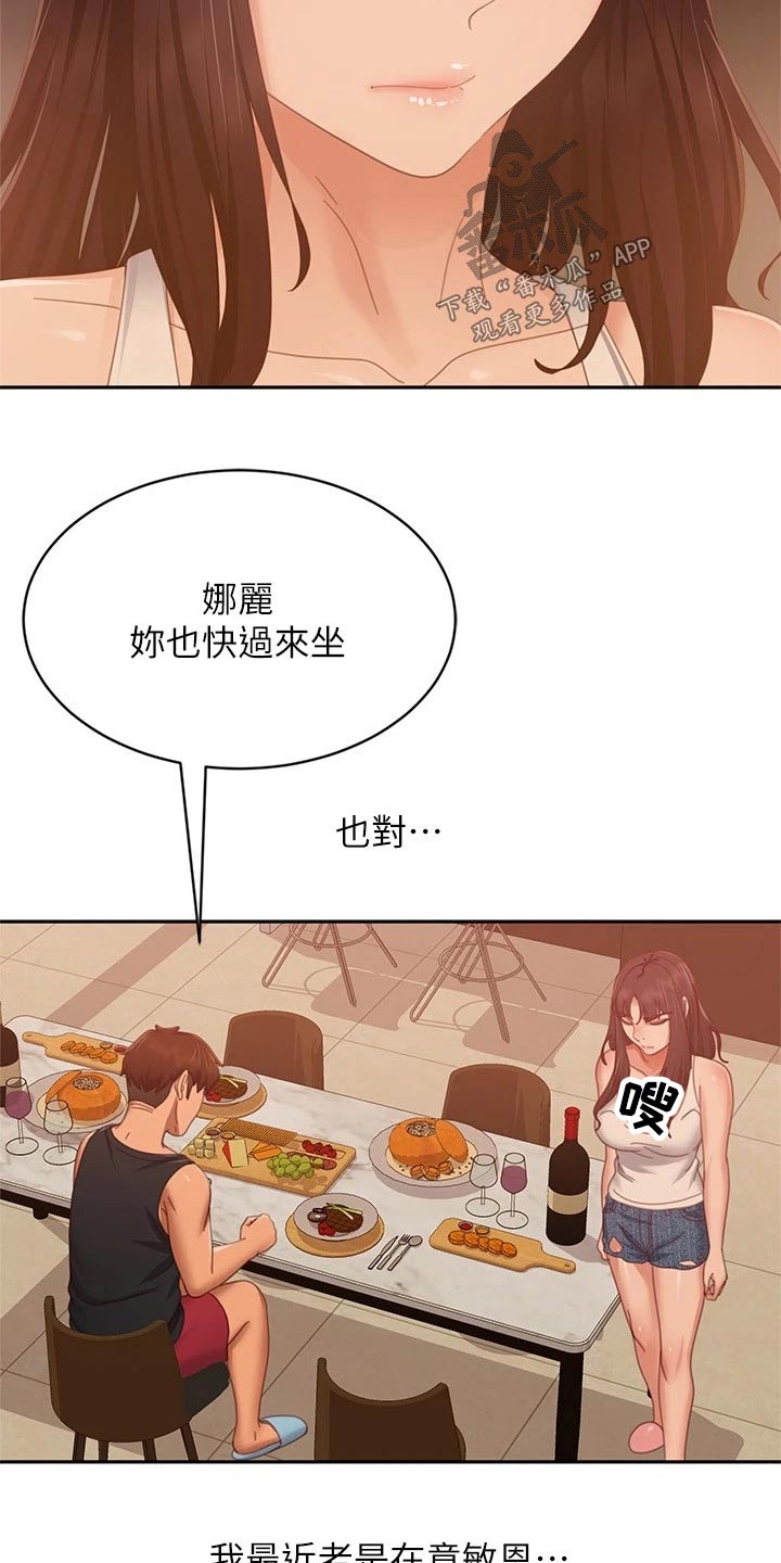 第115章：注视9