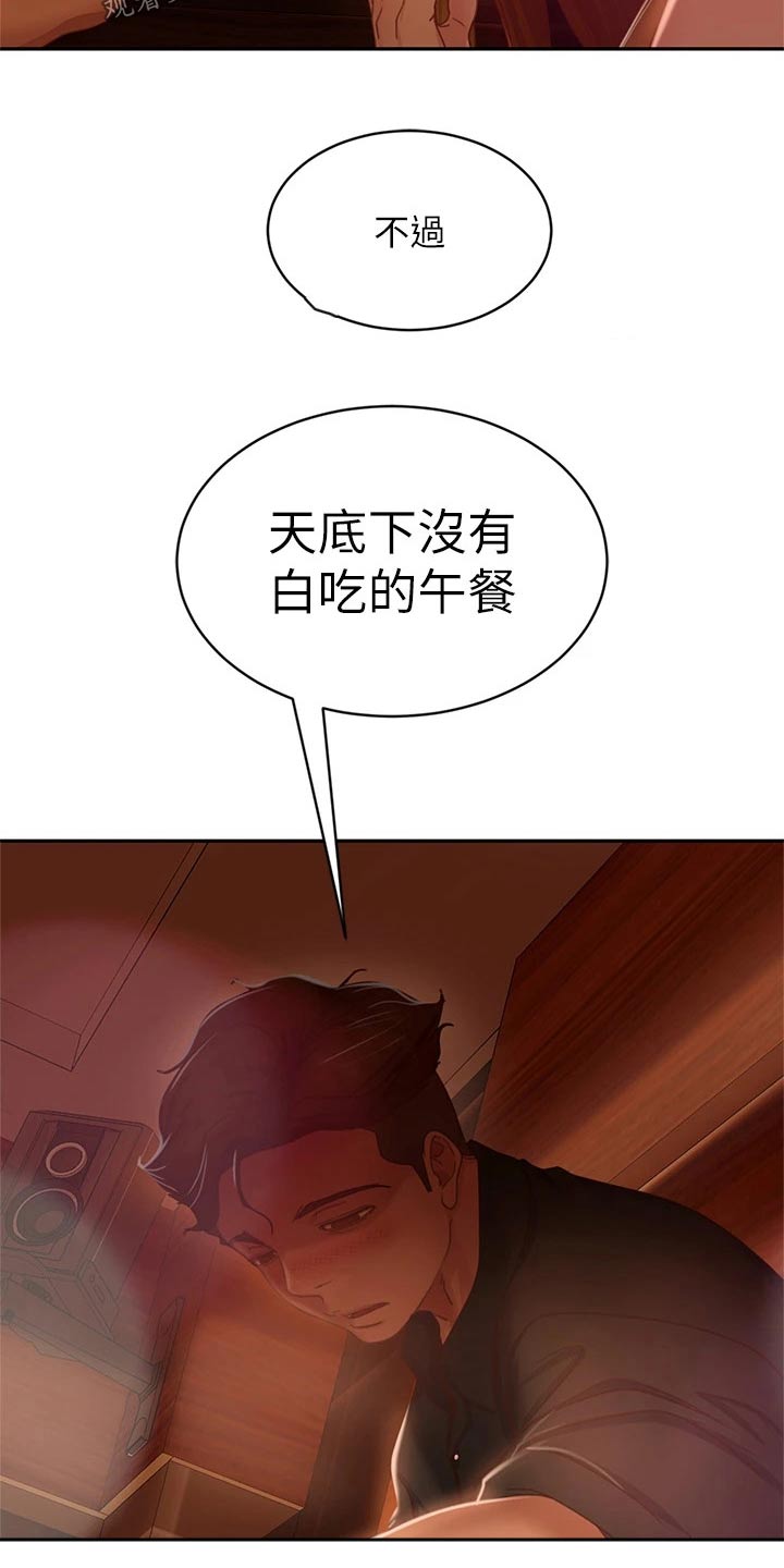 第73章：失落22